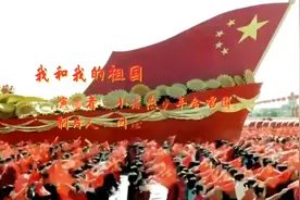 小海燕少年合唱团演唱《我和我的祖国》,以心中红星,献礼中华视频封面