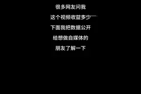 小女孩吃火龙果不承认视频火了，网友私信我想看后台收益。视频封面