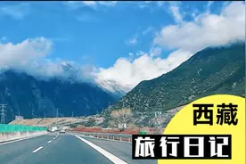 自驾西藏：林芝到拉萨走国道还是走高速，究竟哪个风景好？