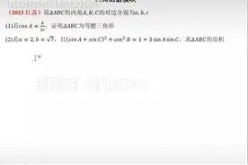“三角函数模块解题技巧分享”📈🎓💡视频封面