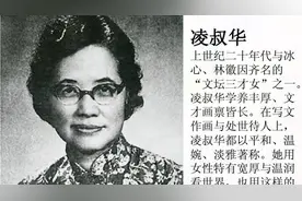 凌叔华婚内出轨，丈夫选择原谅，她却没有感动，临终前叫着徐志摩视频封面