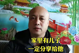 家里有儿子一定分享给他