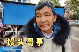 横店馒头哥得了晚期没钱治疗，曾建很生气，到底是谁害了馒头哥视频封面