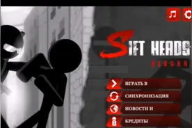 火柴人爆头重生