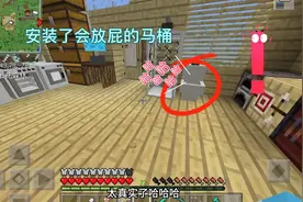 我的世界多人联机普通生存（18）马桶会放屁呀