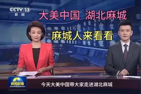 大美中国之湖北麻城视频封面