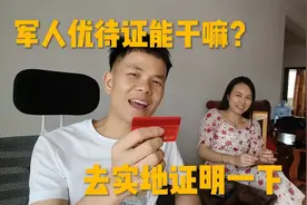 退伍军人创业贷款有免息吗？辉哥去银行咨询一下，感觉有点尴尬啊