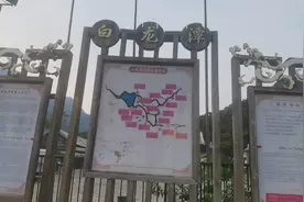 白龙潭风景区，景区内环境好，干净卫生，是旅游避暑的好去处。视频封面