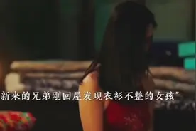 用女色来考验兄弟，这谁受得了！#座山雕 果然狡猾视频封面