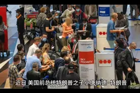 美国籍凭什么在中国享受这样待遇视频封面