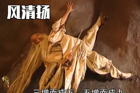 于承惠老师的风清扬是不是有种仙风道骨的感觉#金庸武侠 #武侠剧视频封面