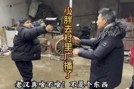 小胖被撵出家门心里不服，拿着扩音器在村里广播爸爸！视频封面
