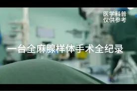 一台腺样体手术全纪录
