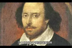 名人故事-莎士比亚