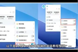 一步步教你安装DeepSeek，轻松提升电脑性能！