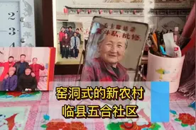 有着浓浓地方特色的窑洞式的新农村---临县五合社区。视频封面