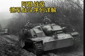【守望莱茵】阿登战役德军作战序列全景展示视频封面