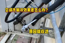 空调制冷差，管子结霜怎么办？原因很简单，人为因素