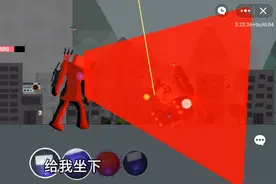 监控人大战马桶人     （ 创游世界）