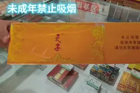 天子中支香烟