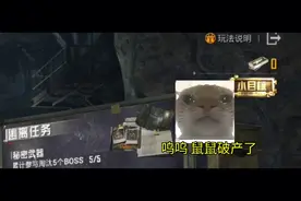 和平精英地铁逃生：鼠鼠又破产了 如何用朴仔赚百万