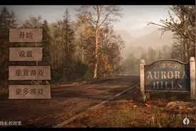 《Aurora Hills: Chapter1》/《奥罗拉山:第一章》手游攻略