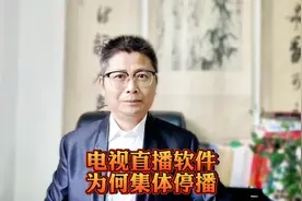 电视直播软件突然叫停 究竟原因何在 我们该怎样看电视视频封面