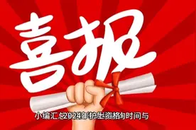 #2024年护士资格考试/初级护师考试成绩发布时间视频封面