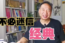 叶圣陶《记金华的两个岩洞》，一个句子三个错，让经典无错论闭嘴视频封面