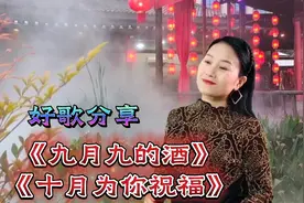 一首《十月为你祝福》祝你好运数不胜数，一年比一年更进步视频封面