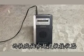 西铁城CITIZEN 全球知名腕表品牌制造生产袖珍调频调幅收音机视频封面