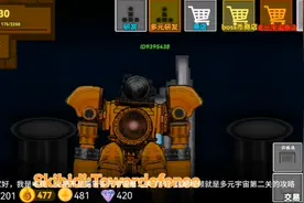 监控人塔防：多元宇宙第二章攻略无泰坦2.0，无多元宇宙，无限定