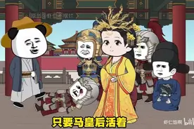 虾仁为了自己狗命，带着朱元璋下副本视频封面