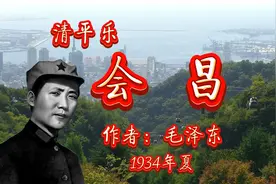 踏遍青山人未老，风景这边独好。诗人的革命乐观主义精神跃然纸上视频封面