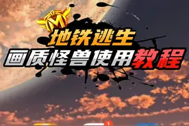 画质怪兽使用教程