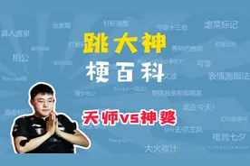 超话跳大神是什么梗？视频封面
