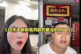 大龄剩女停水停电拉闸视频封面