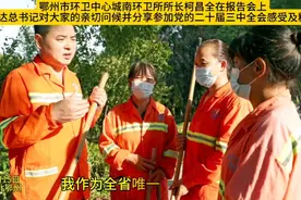 鄂州环卫工人柯昌全转达总书记问候并分享参加党的二十届三中全会视频封面