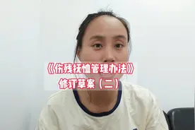 继续聊《伤残抚恤管理办法》修订草案#退役军人