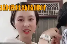 杜新枝和堂嫂联合挑衅田静，田静回应：没时间争辩，只想管好自己视频封面