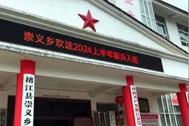 贵州榕江少数民族送新兵入伍仪式视频封面