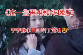 我的余生从此再也没有你视频封面