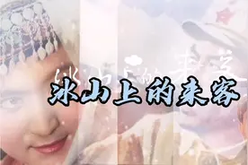 编剧自杀，影片被批为“大毒草”，这朵叛逆之花却为什么这么红？视频封面
