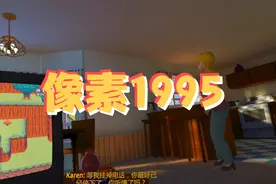 闲暇试试在游戏中玩电游的体验，这样的场景有没熟悉的感觉～