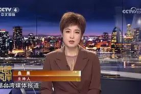#新闻女主播# #CCTV4中文国际# #城市夜景#视频封面