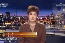 #新闻女主播# #CCTV4中文国际# #城市夜景#视频封面