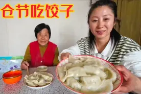 正月二十五天仓节，习俗吃饺子，意为“添仓”，象征着把粮仓添满视频封面