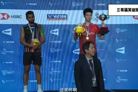 澳大利亚羽毛球公开赛颁奖典礼，恭喜翁鸿阳获得冠军，全场沸腾了视频封面