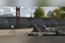 新手玩家重要暗区农场物资点。