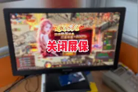 电脑不动就出现屏保广告怎么关闭？